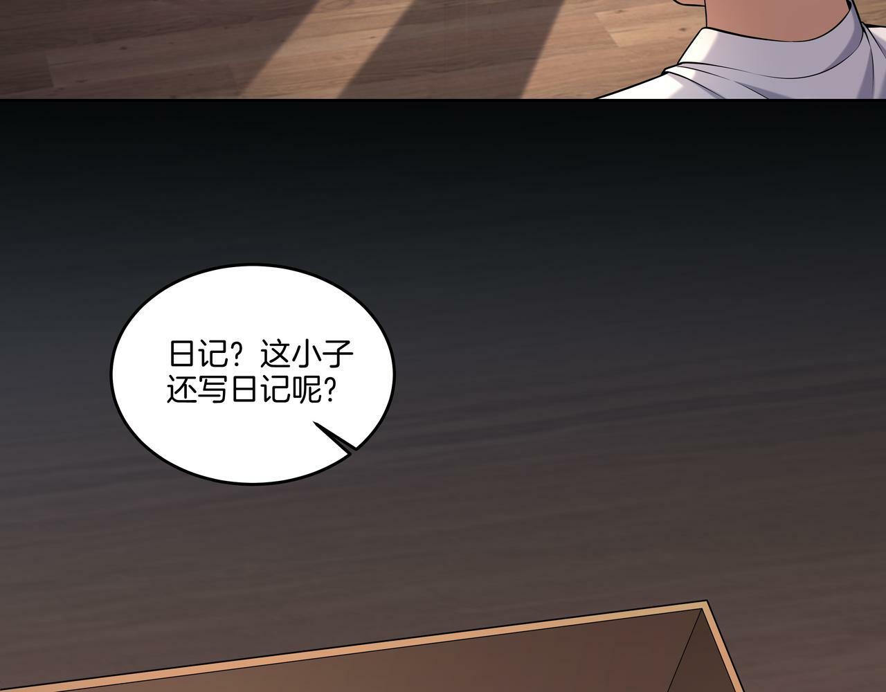 第58话 日记诡梦38
