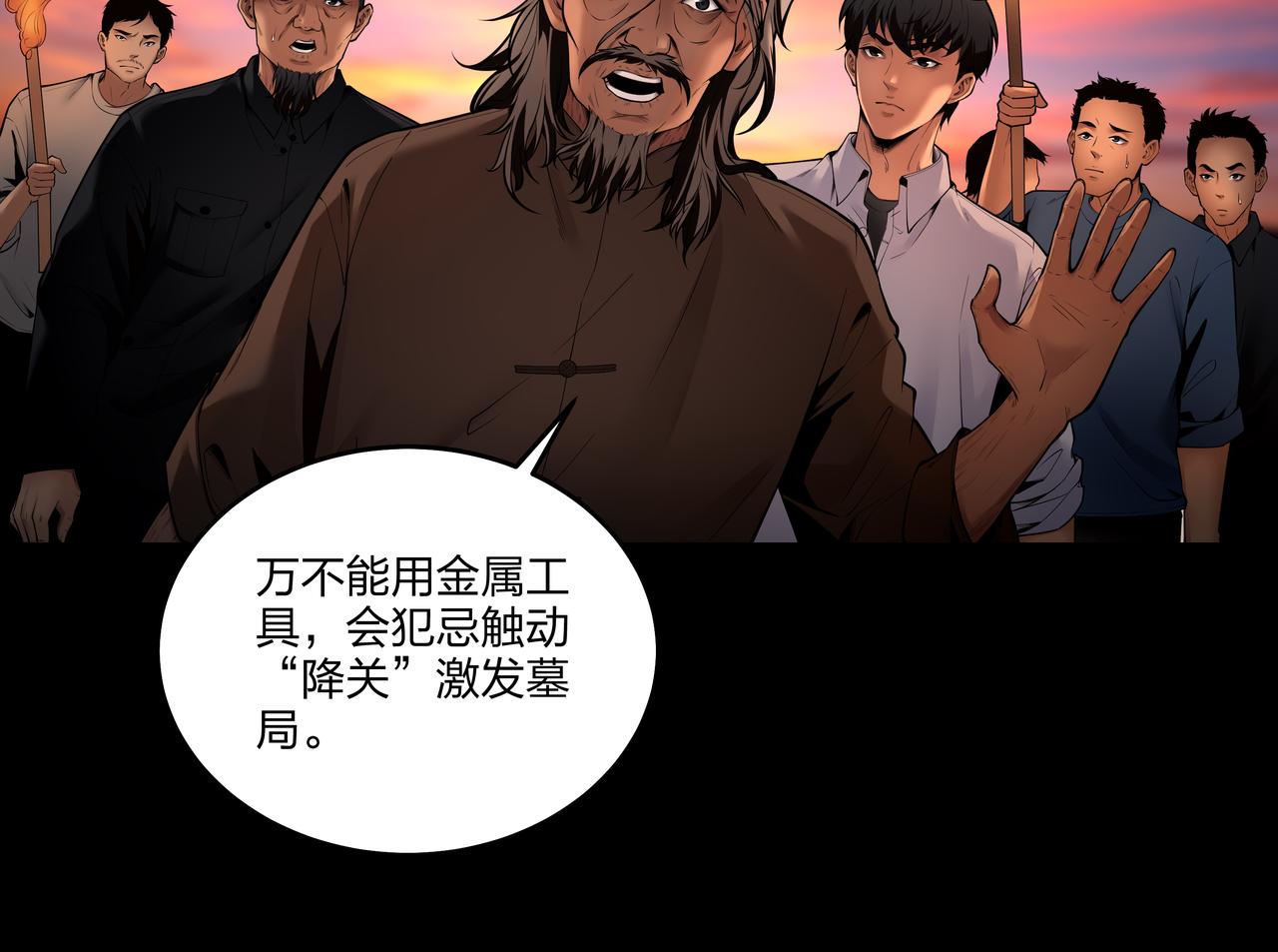 第13话 三煞局90