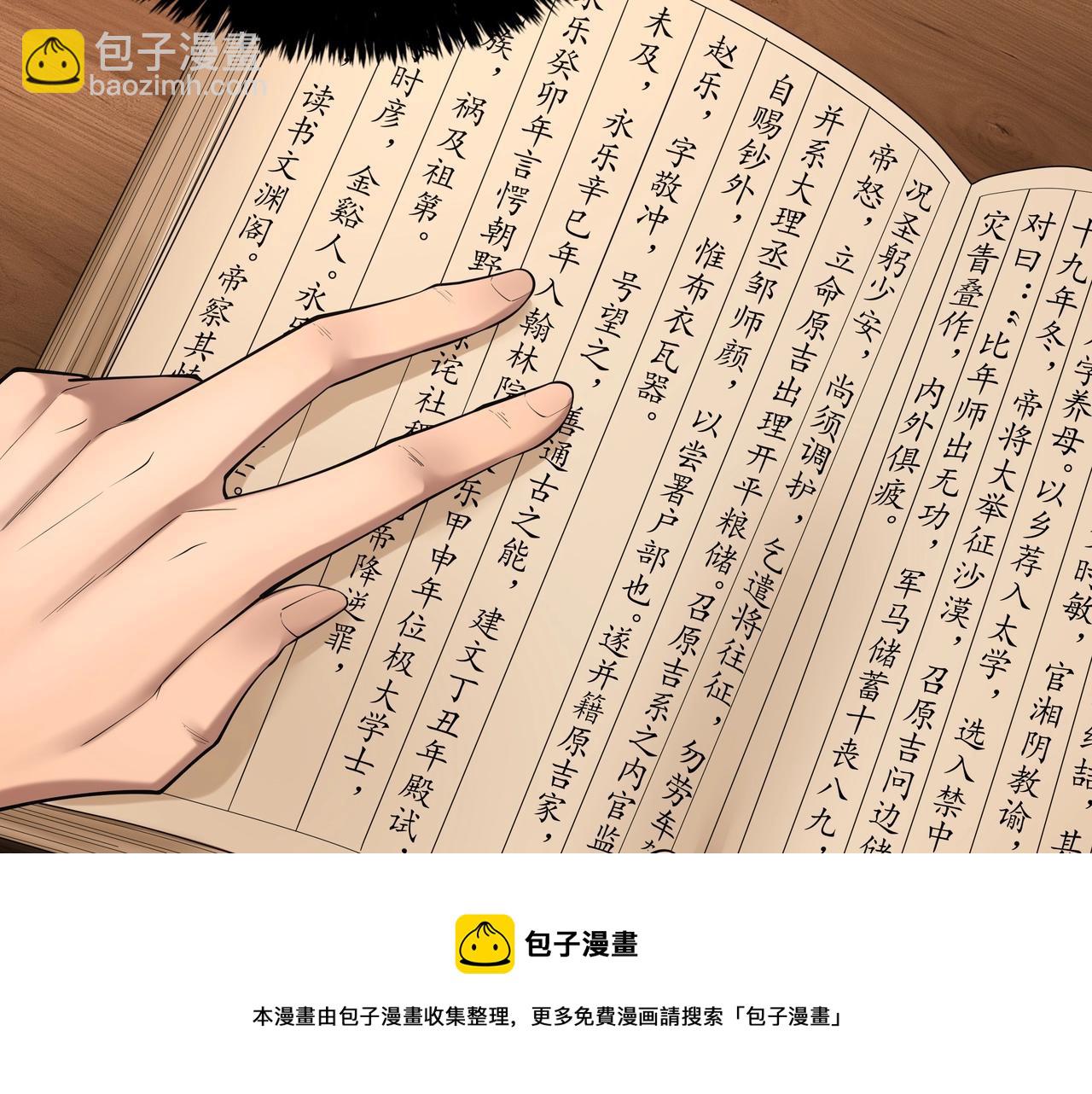 第11话 千古迷局112