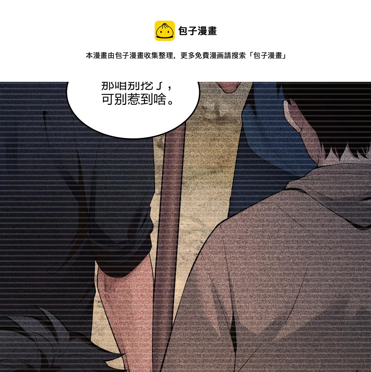 第12话 降墓32