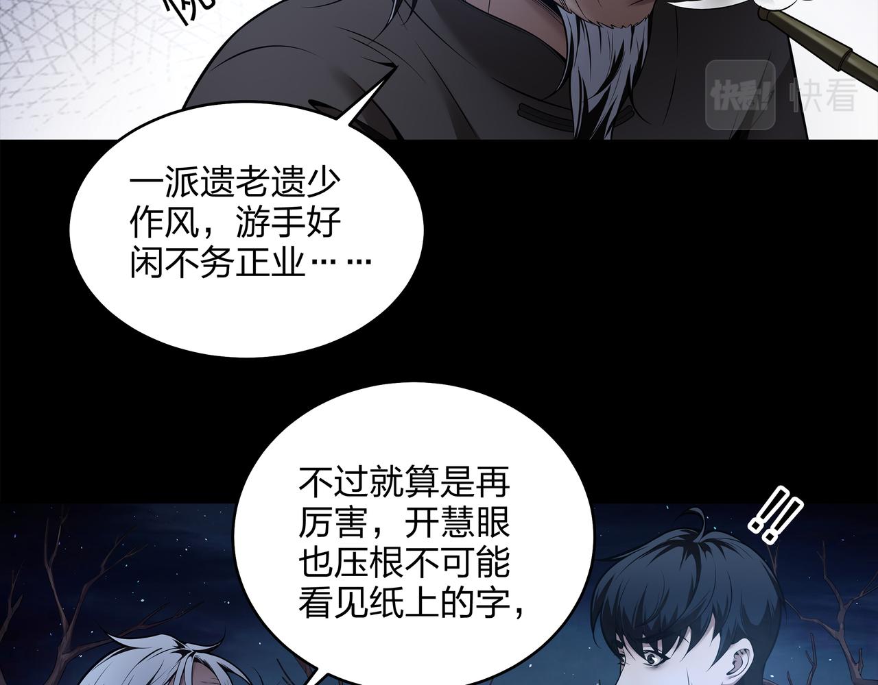 第10话 练心法60