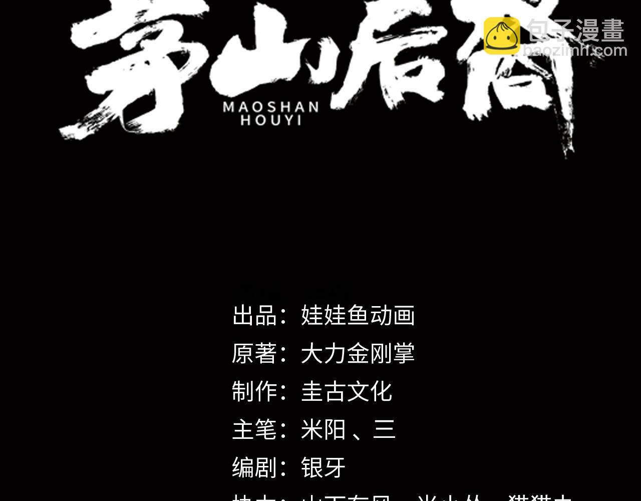 第56话 斗法2