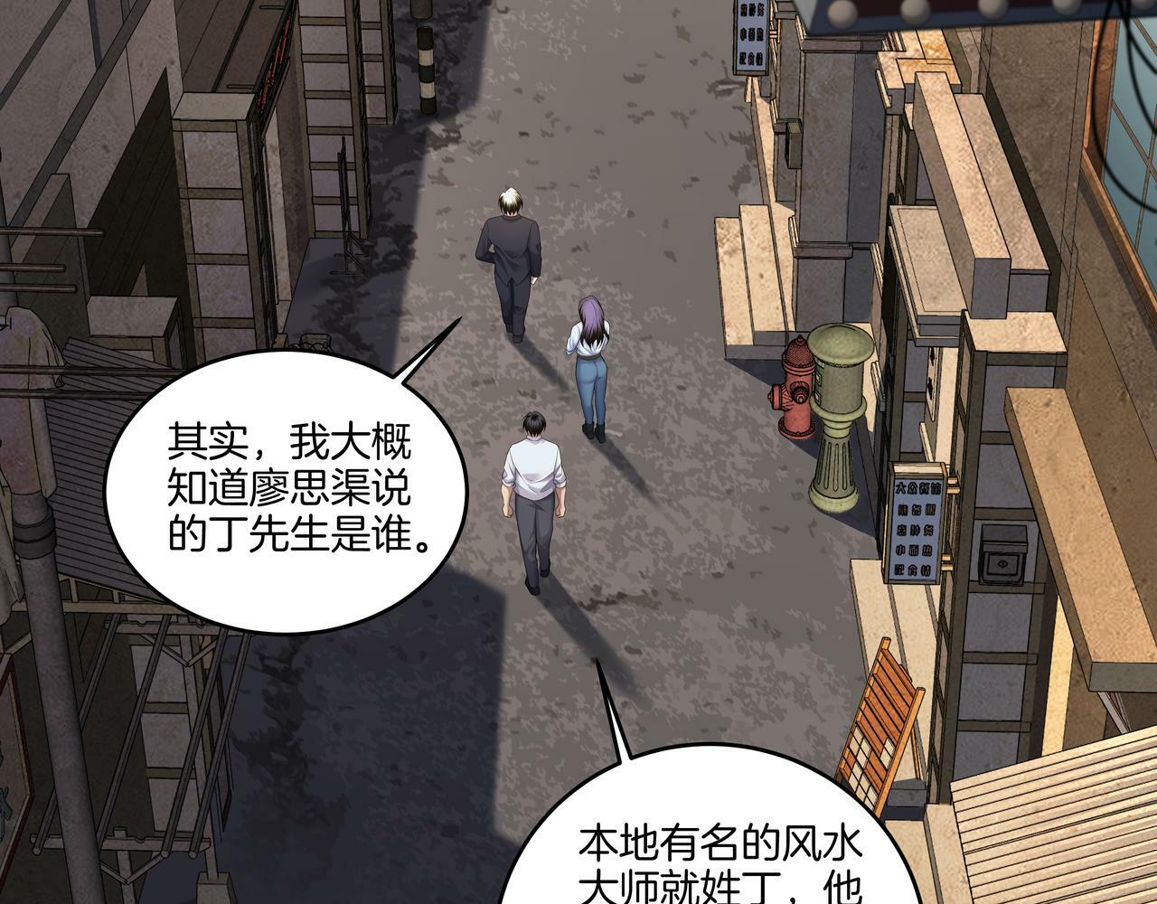 第59话 床上菩萨5