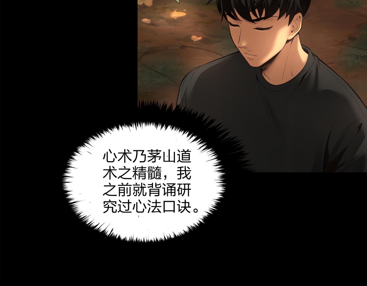 第9话 开慧眼64