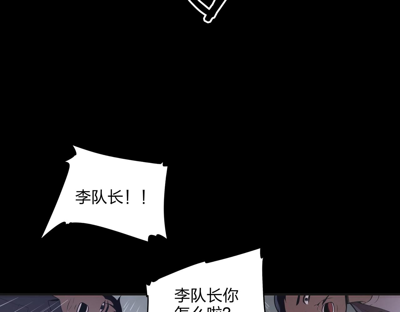 第1话 茅山图志57