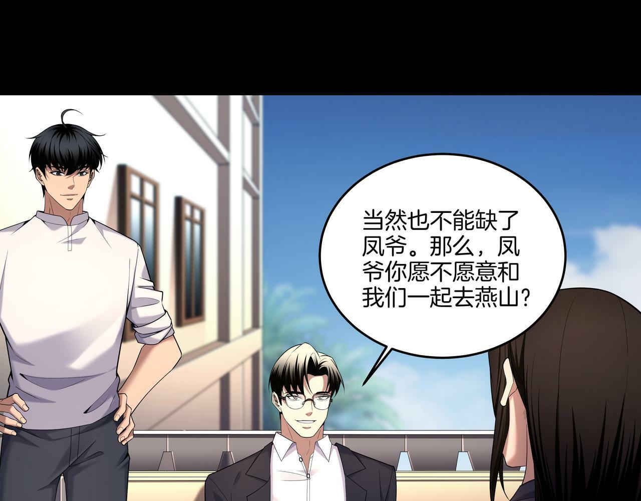 第65话 再组队32