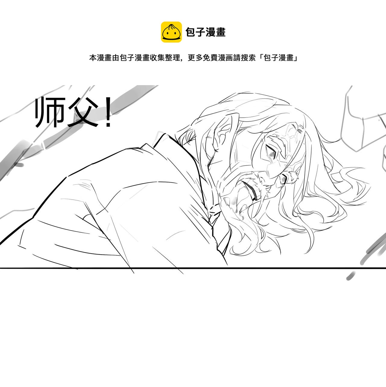 第18话 第七个脉眼110