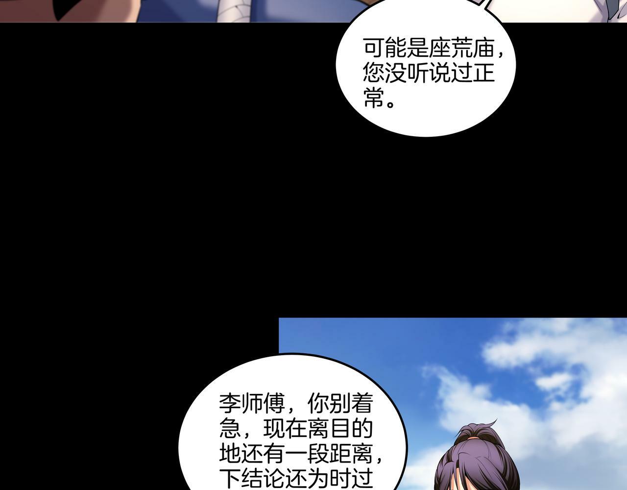 第66话 龙潭往事45