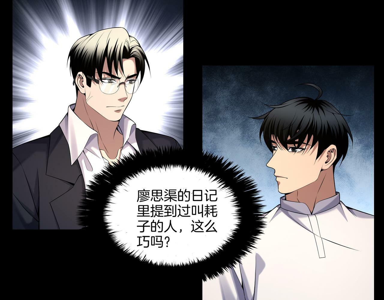 第59话 床上菩萨34