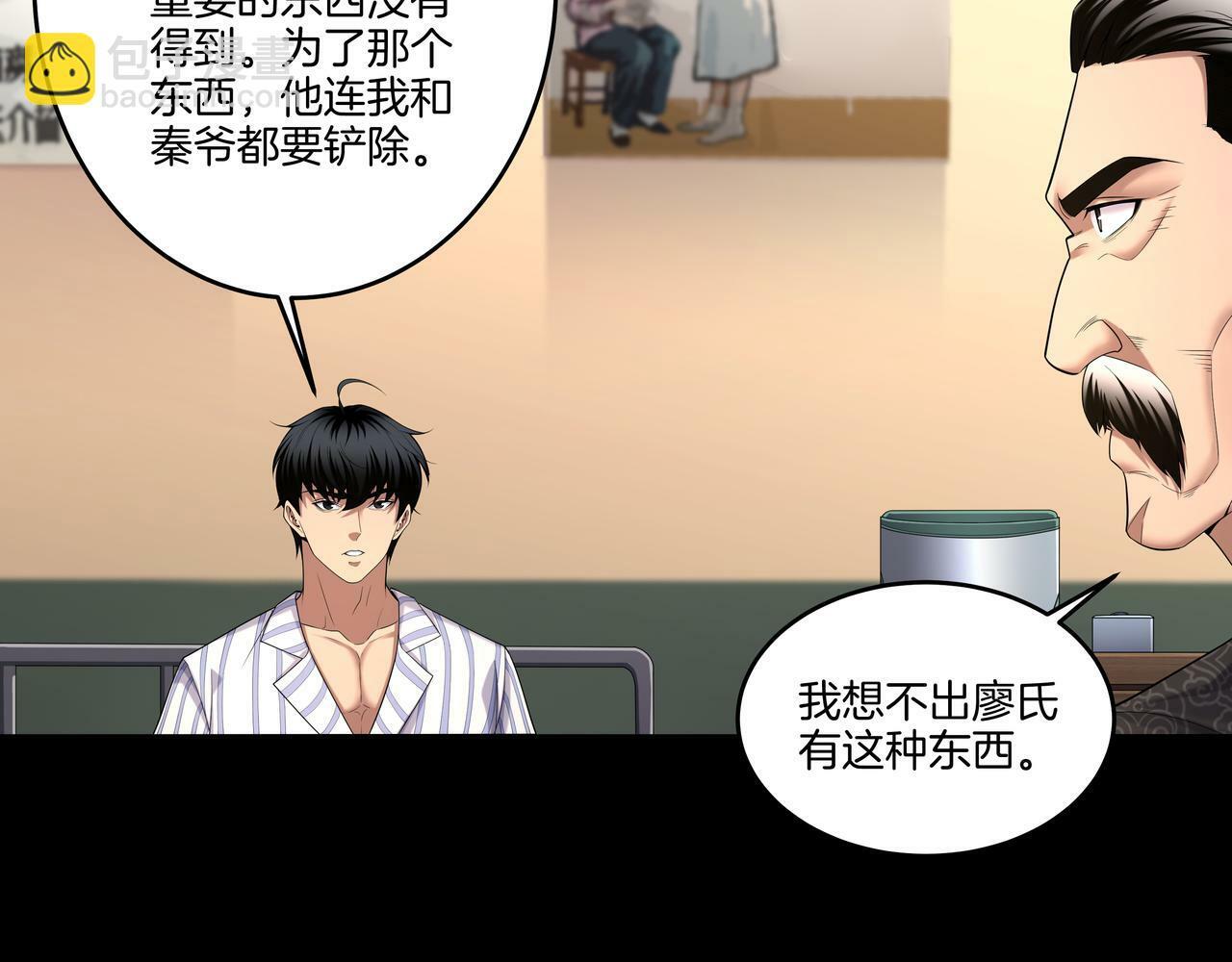 第57话 不敌78