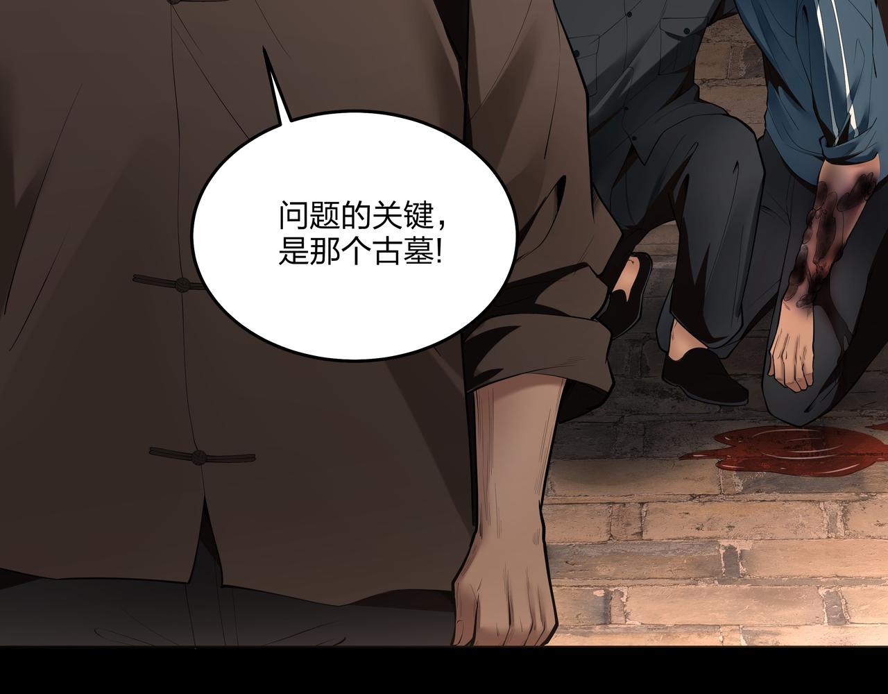 第12话 降墓77