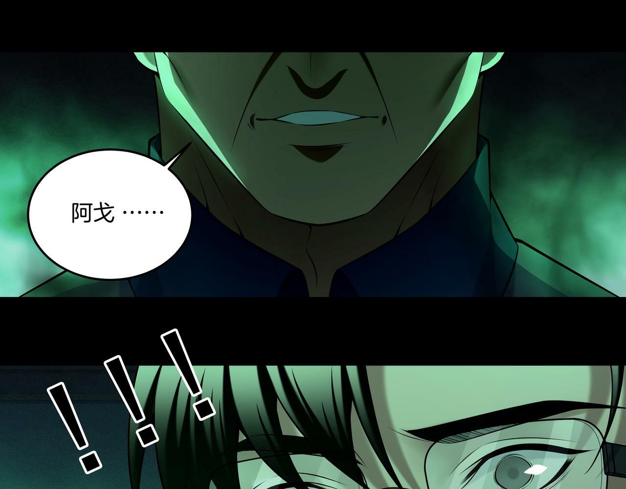 第54话 踏入罗网77