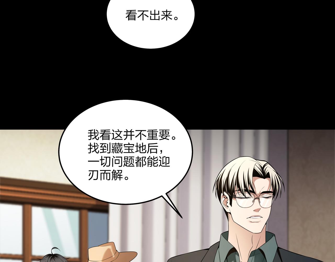 第25话 寻玺之旅68