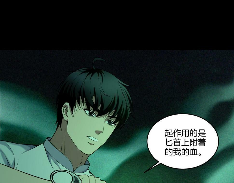 第51话 破梦除魂64