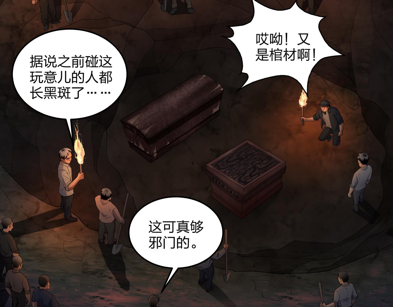 第14话  焚阴91