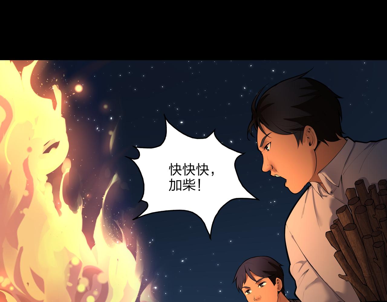 第14话  焚阴49