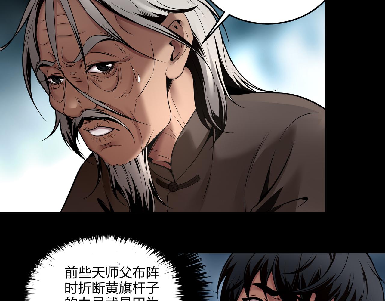 第11话 千古迷局77