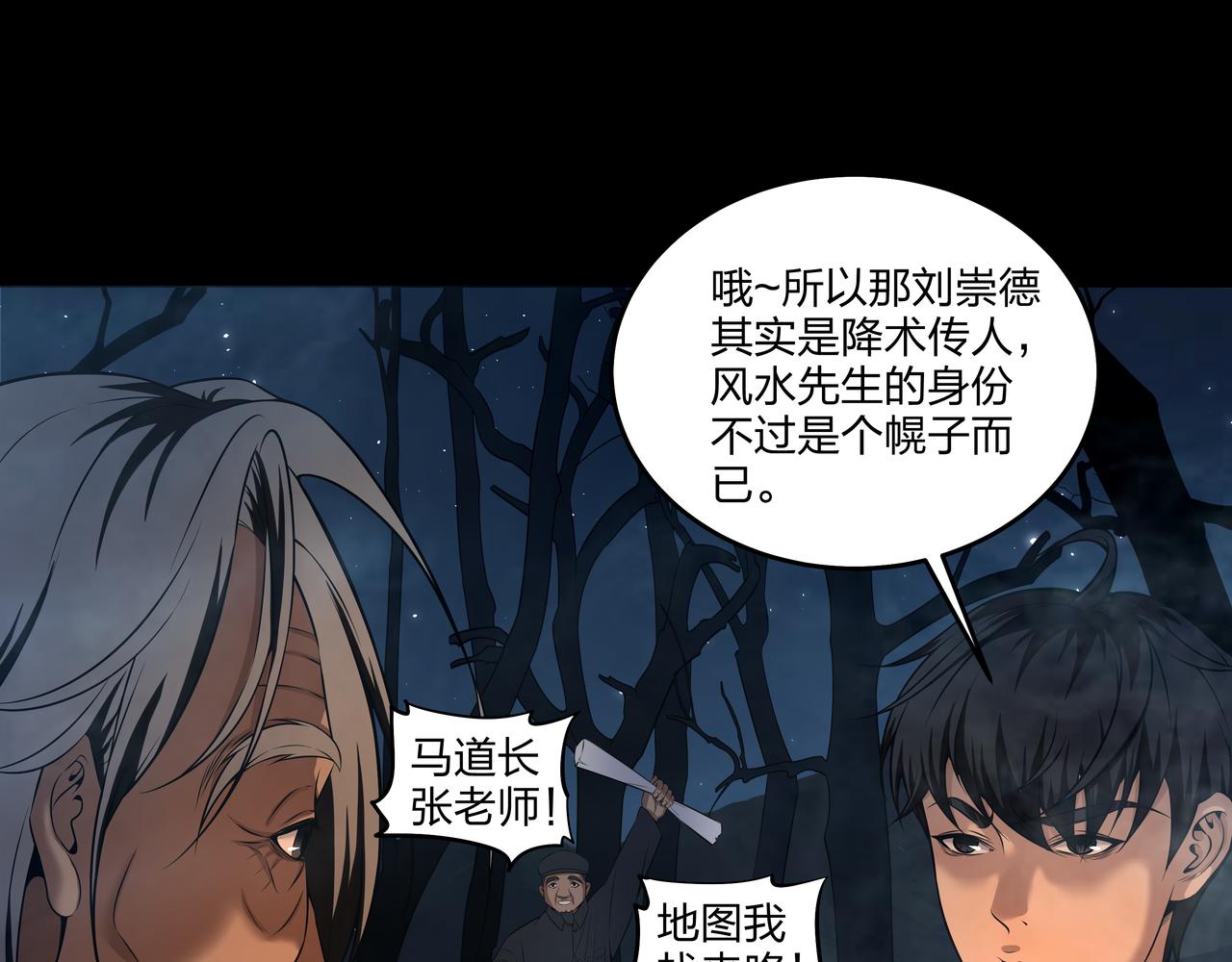 第13话 三煞局59