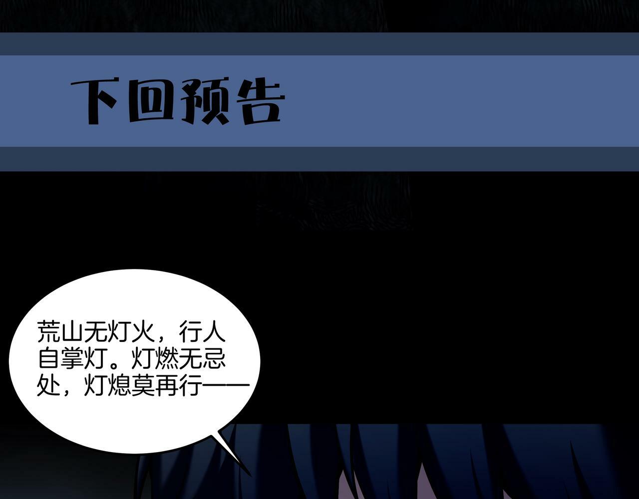 第66话 龙潭往事85