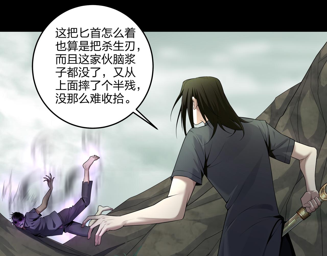 第31话 绝地追逃66
