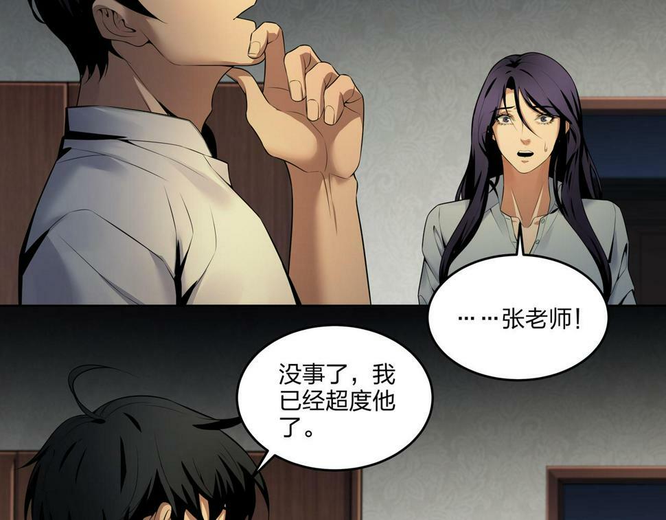 第50话 骸阵62
