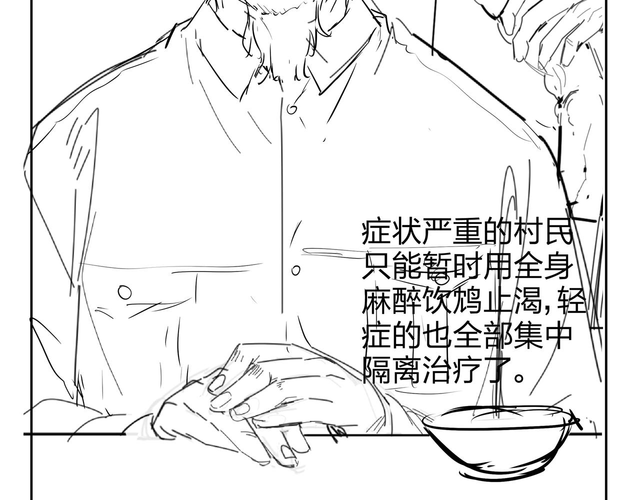 第11话 千古迷局122