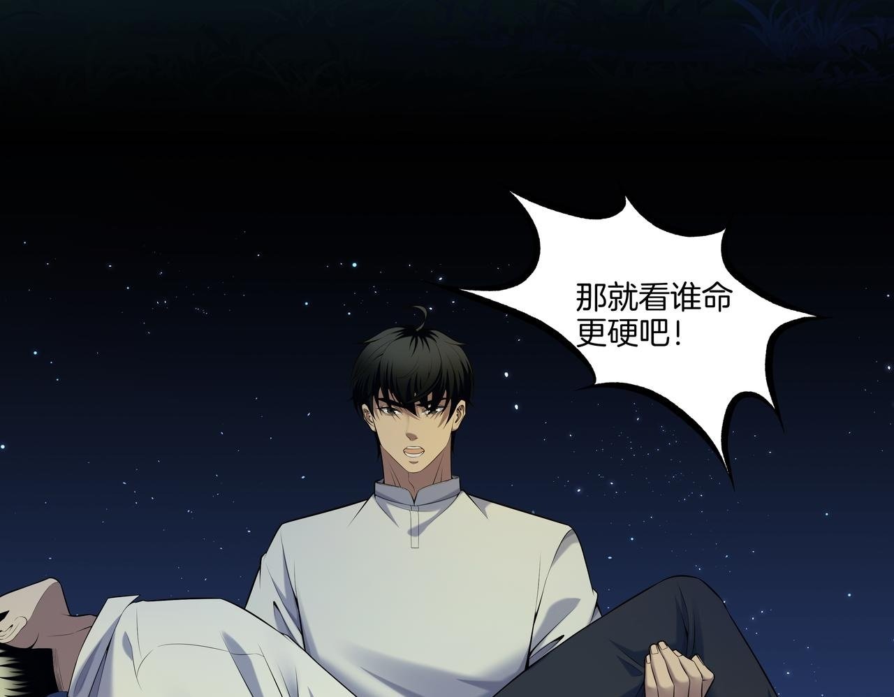 第55话 硬碰硬99