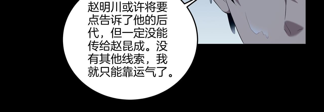 第73话 圭鬼52
