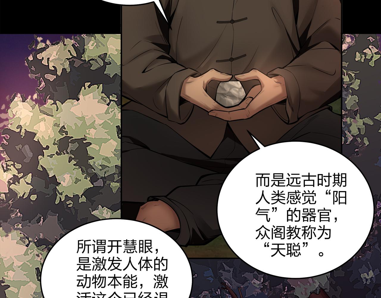 第9话 开慧眼56
