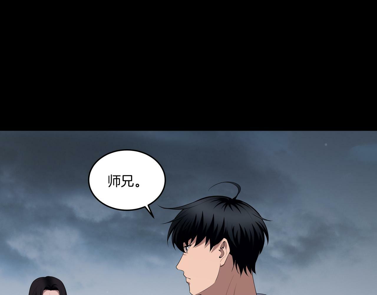 第54话 踏入罗网34