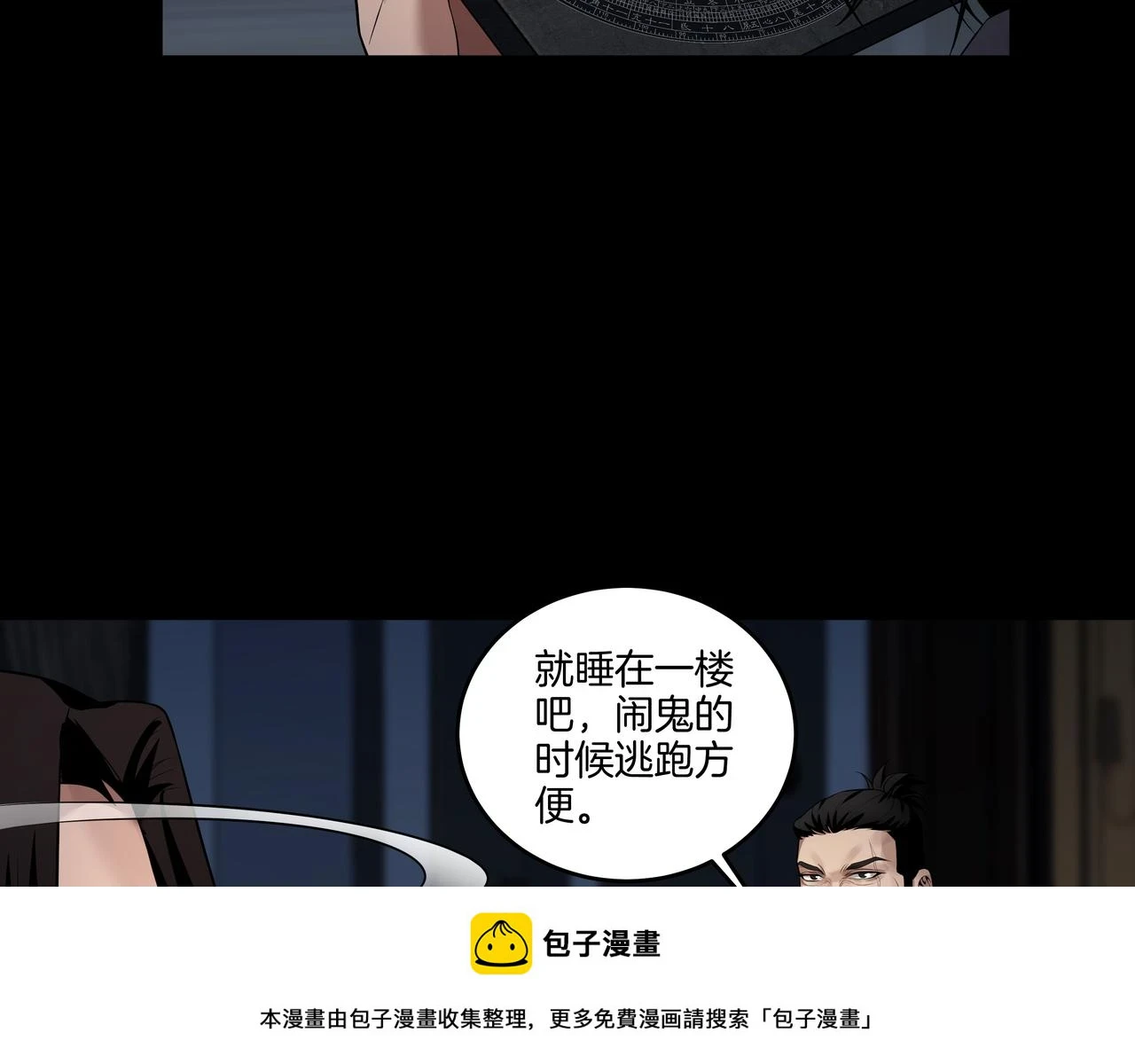 第47话 夜宿鬼宅49