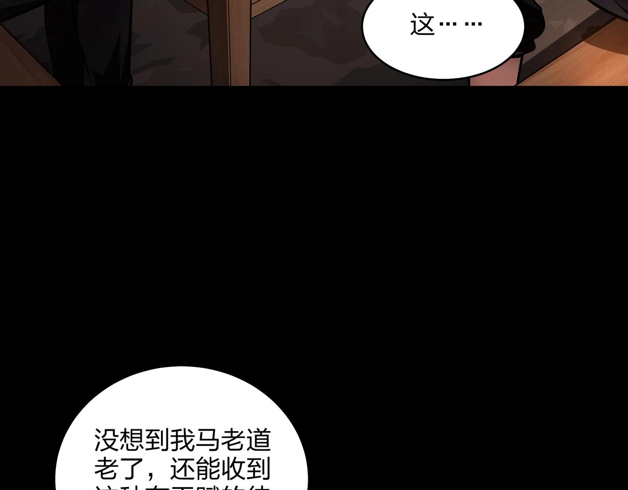 第3话 马真人81