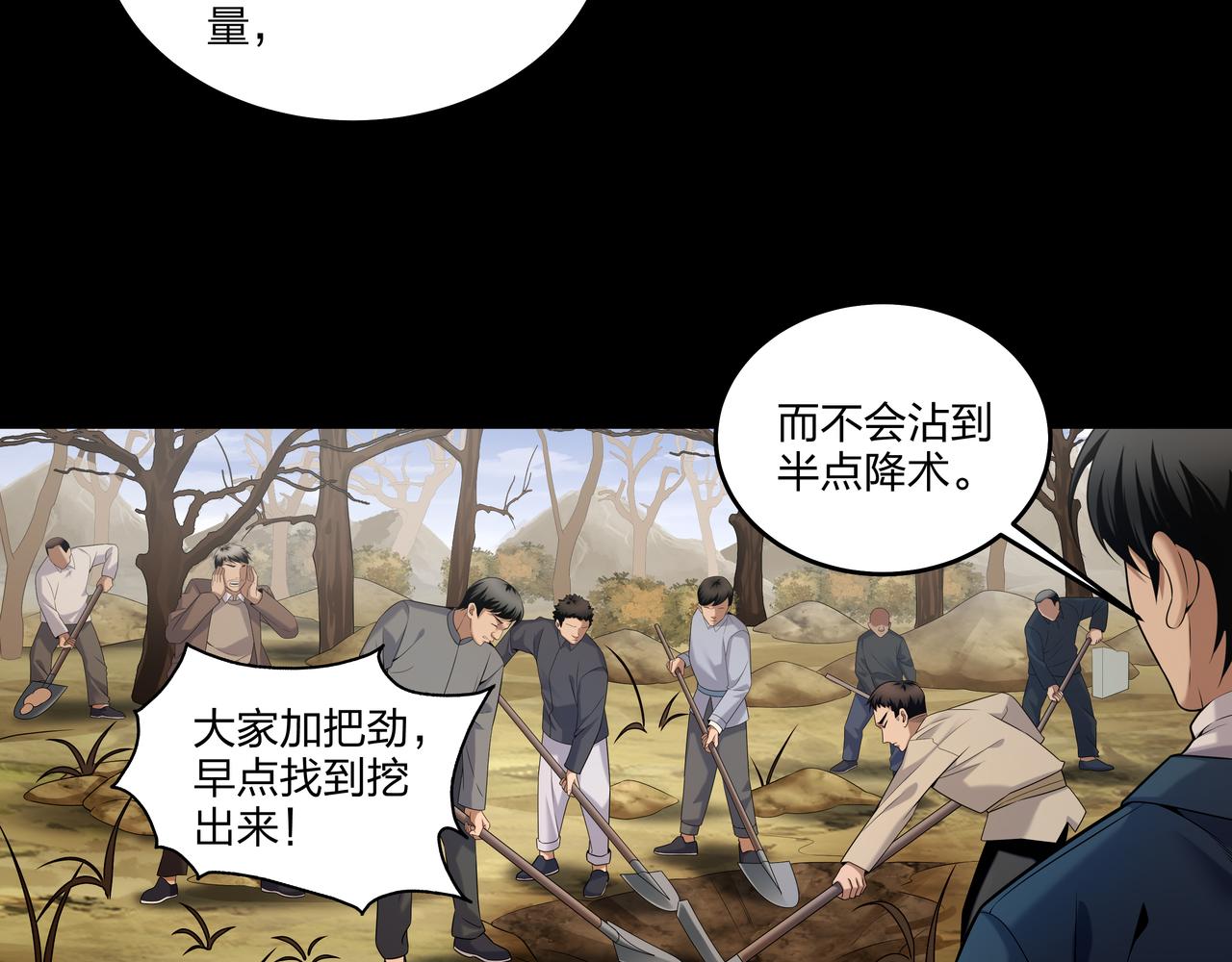 第18话 第七个脉眼59
