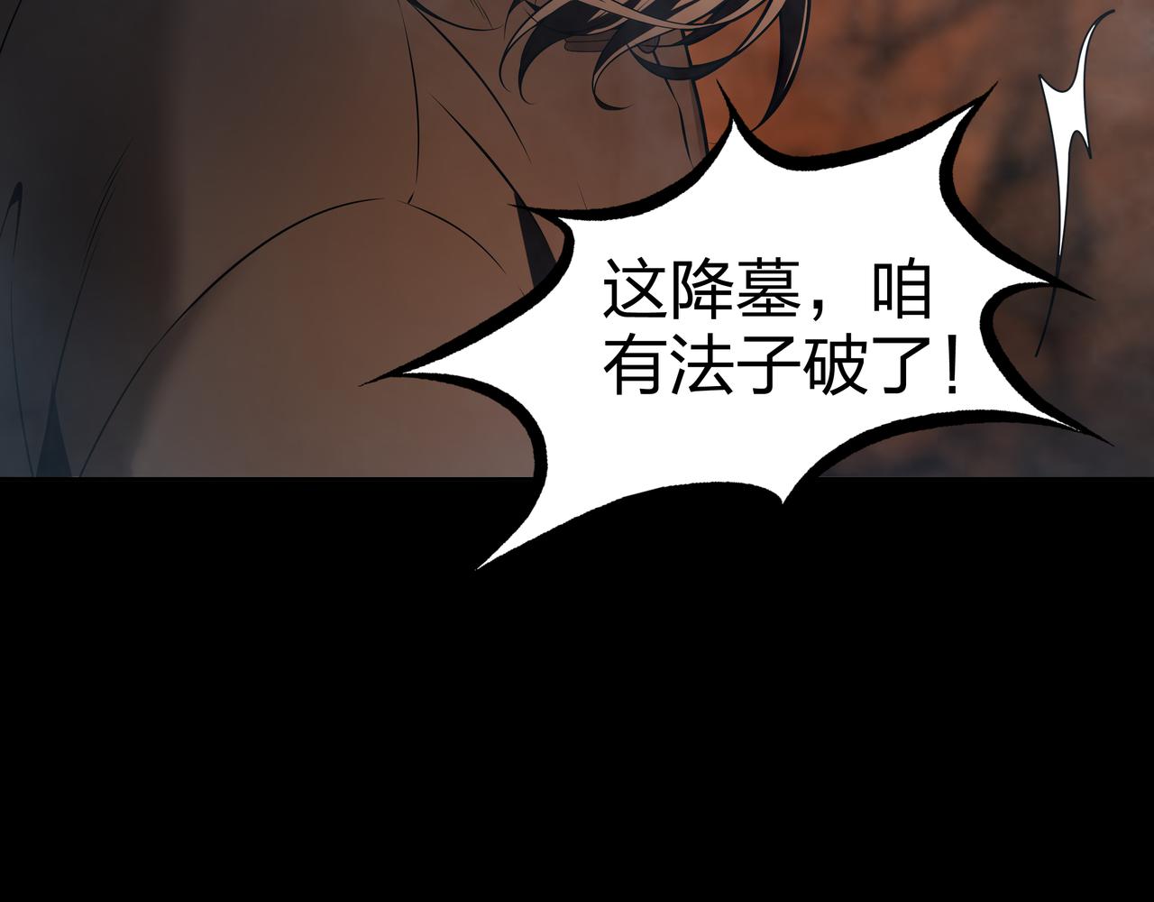 第13话 三煞局35