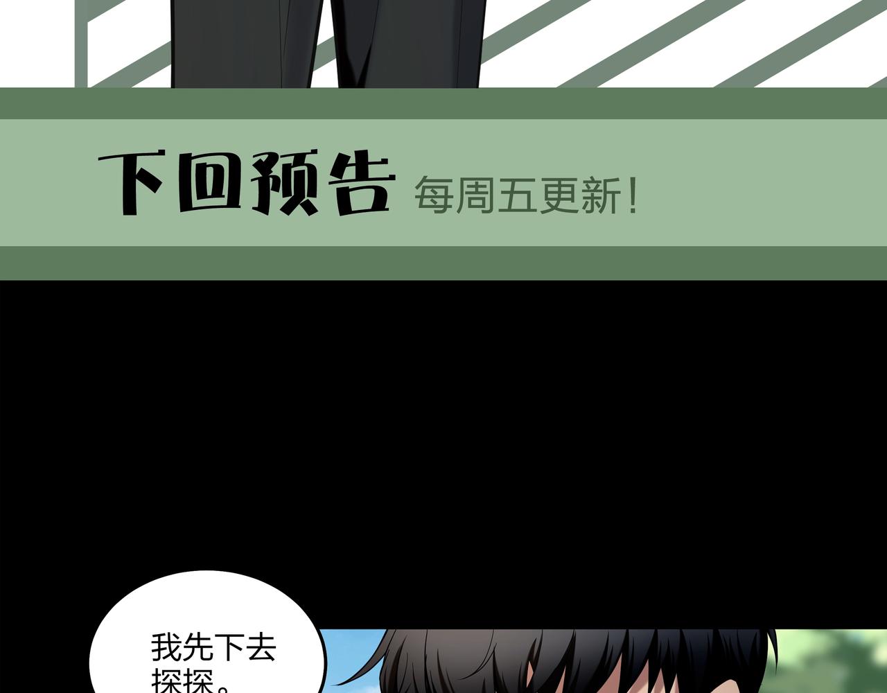 第31话 绝地追逃84
