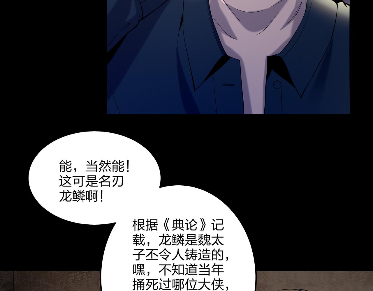 第18话 第七个脉眼38
