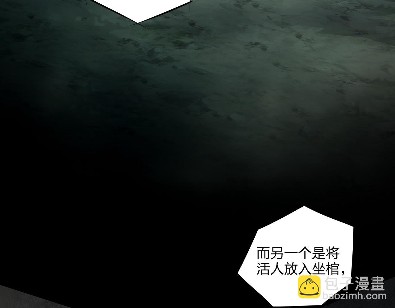 第13话 三煞局49