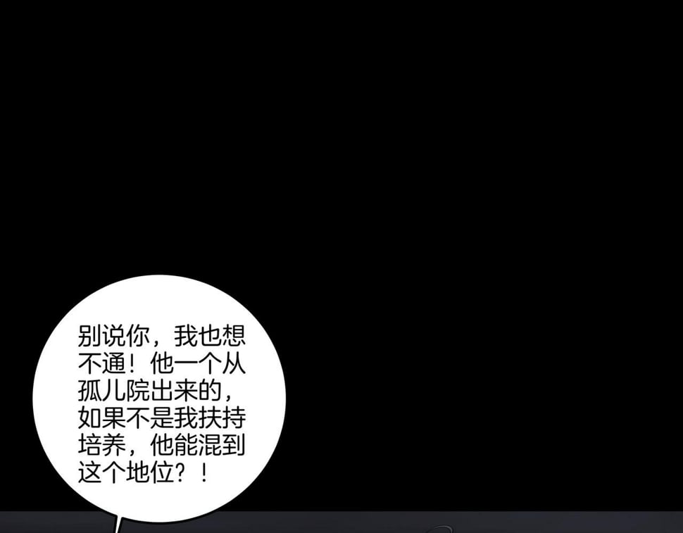 第53话 玉玺再现54