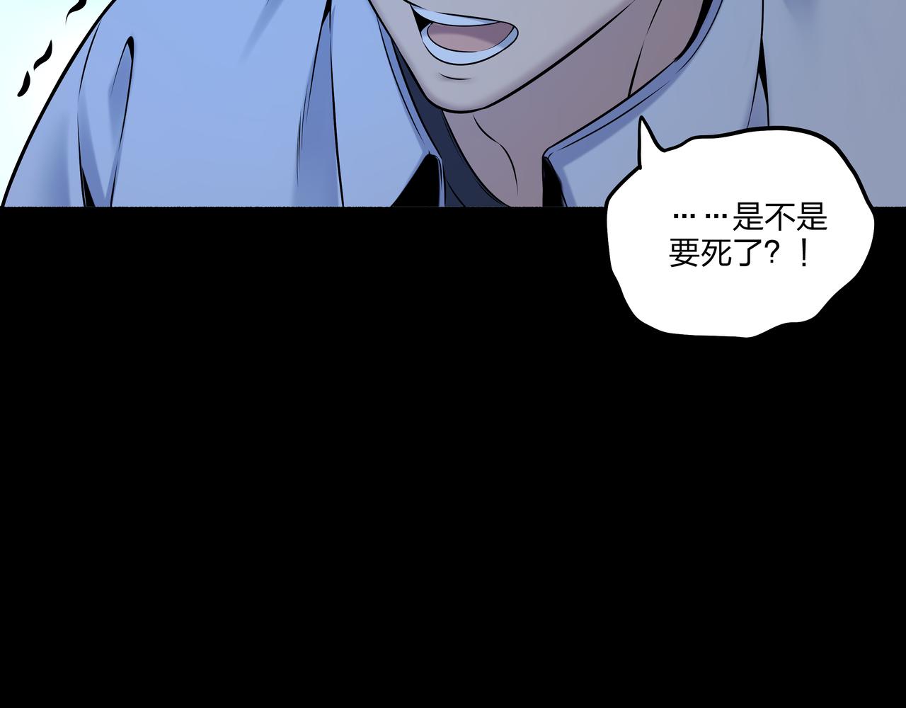 第16话 火炽局10