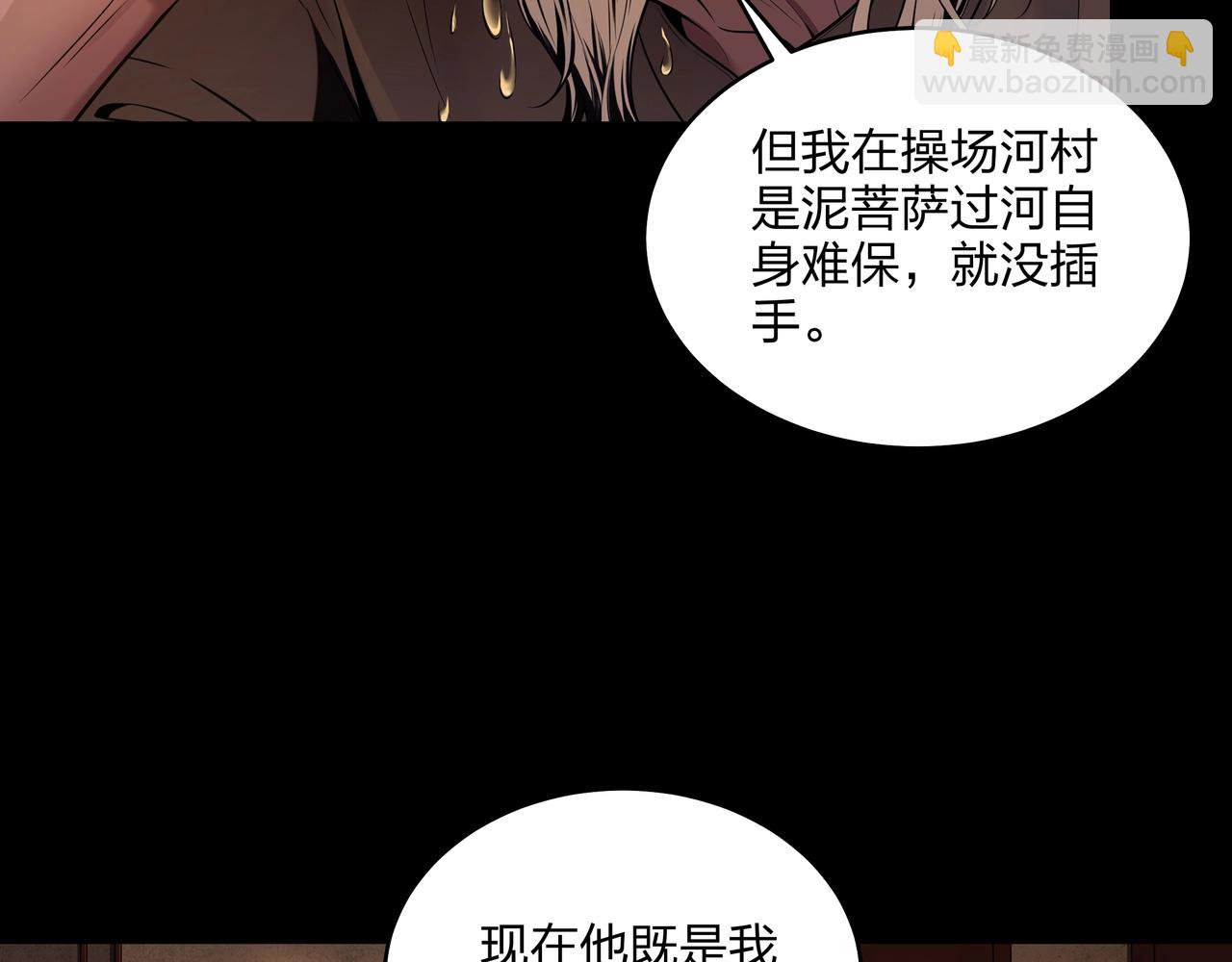 第3话 马真人85