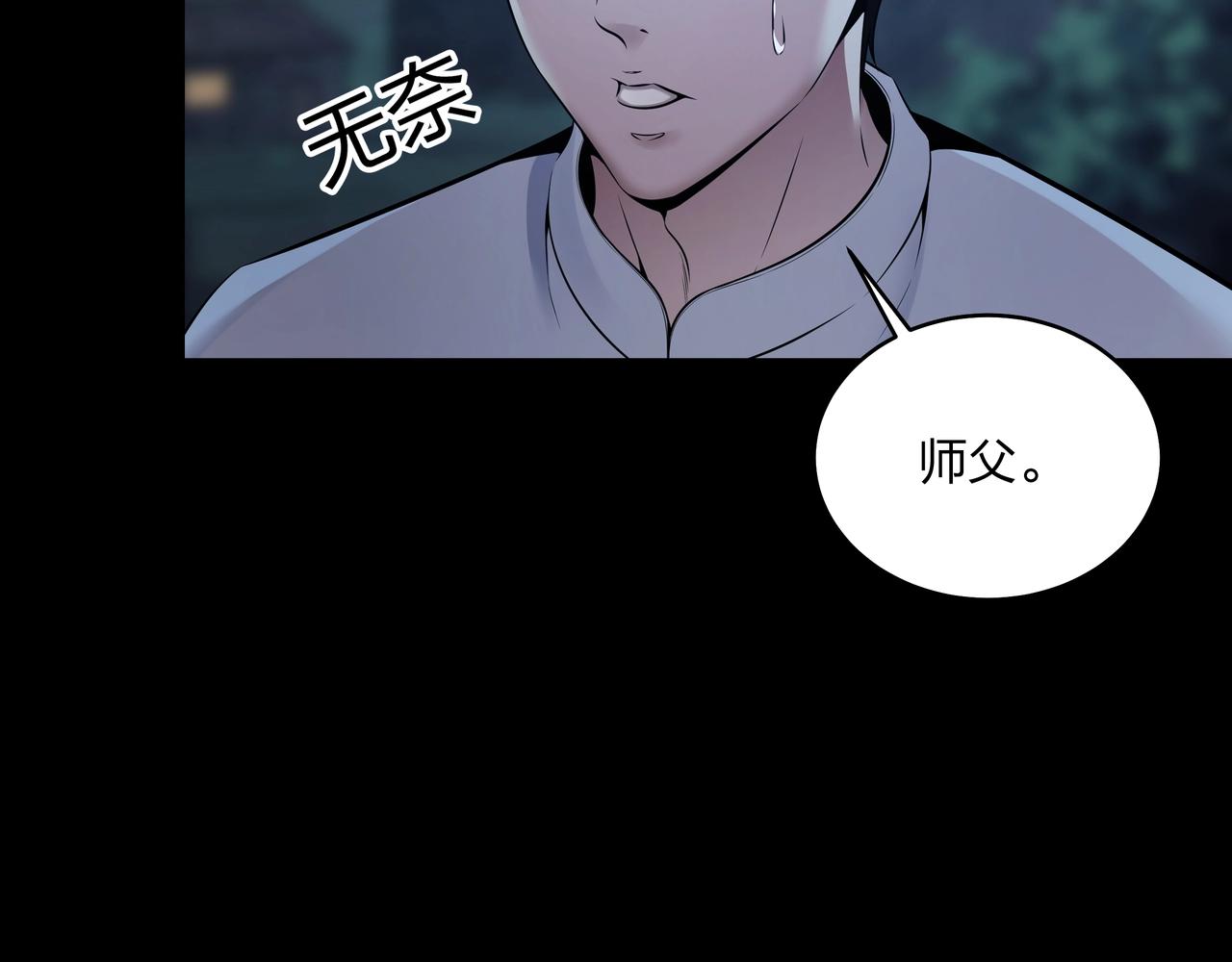 第3话 马真人140