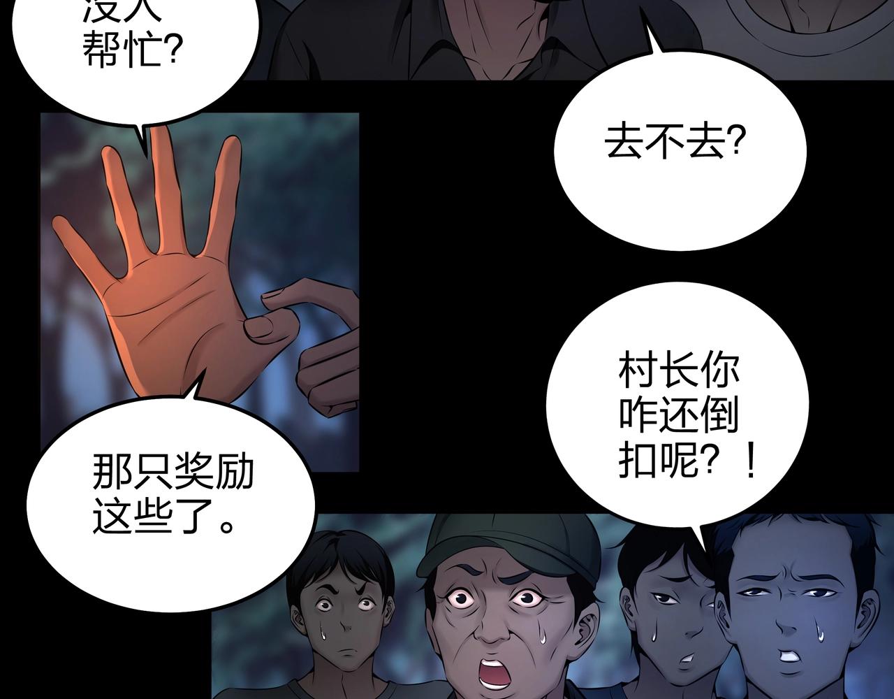 第5话 烧尸20