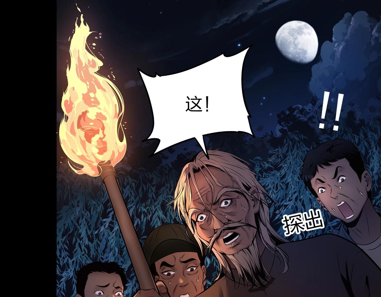 第4话 湿尸72