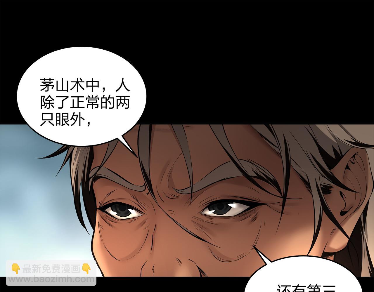 第9话 开慧眼43