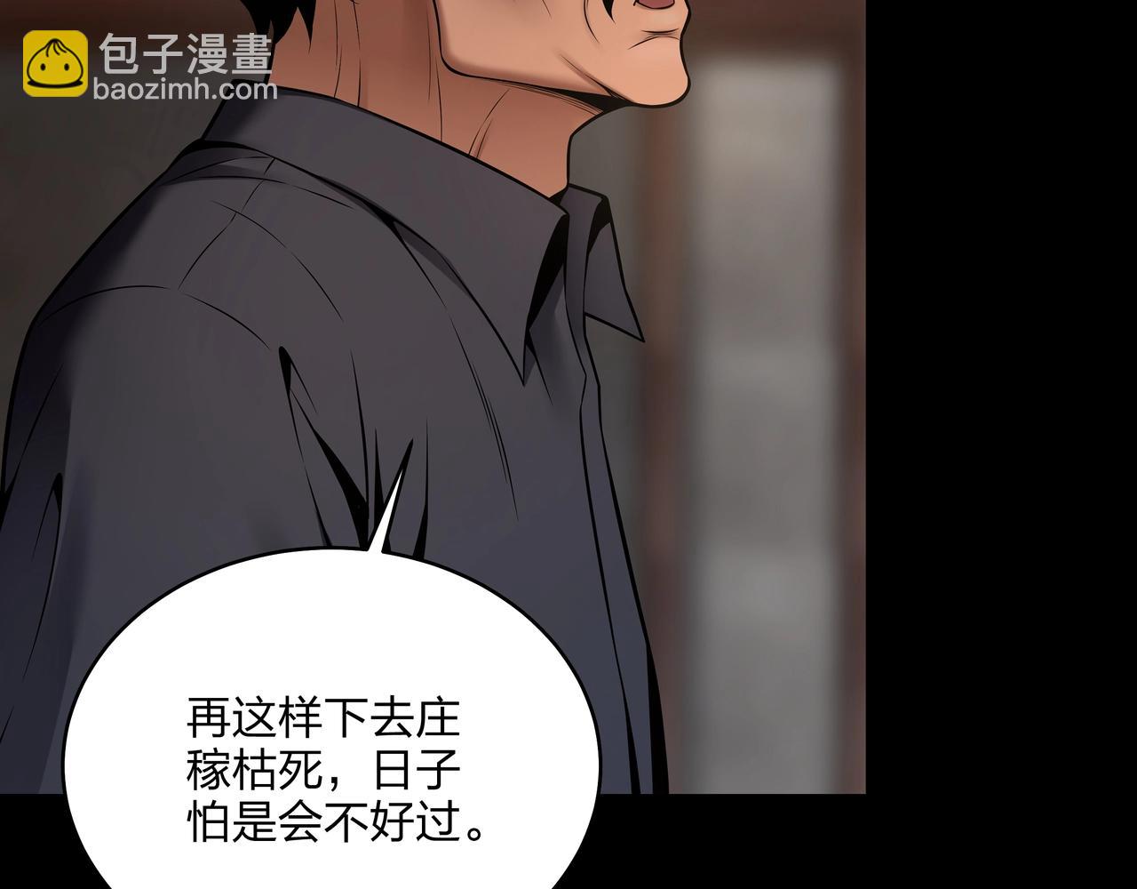 第7话 道家传承76