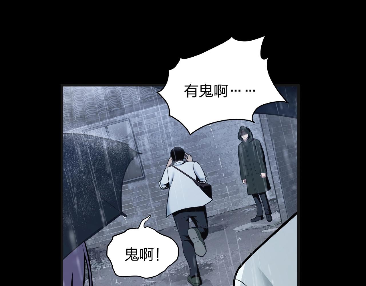 第1话 茅山图志89