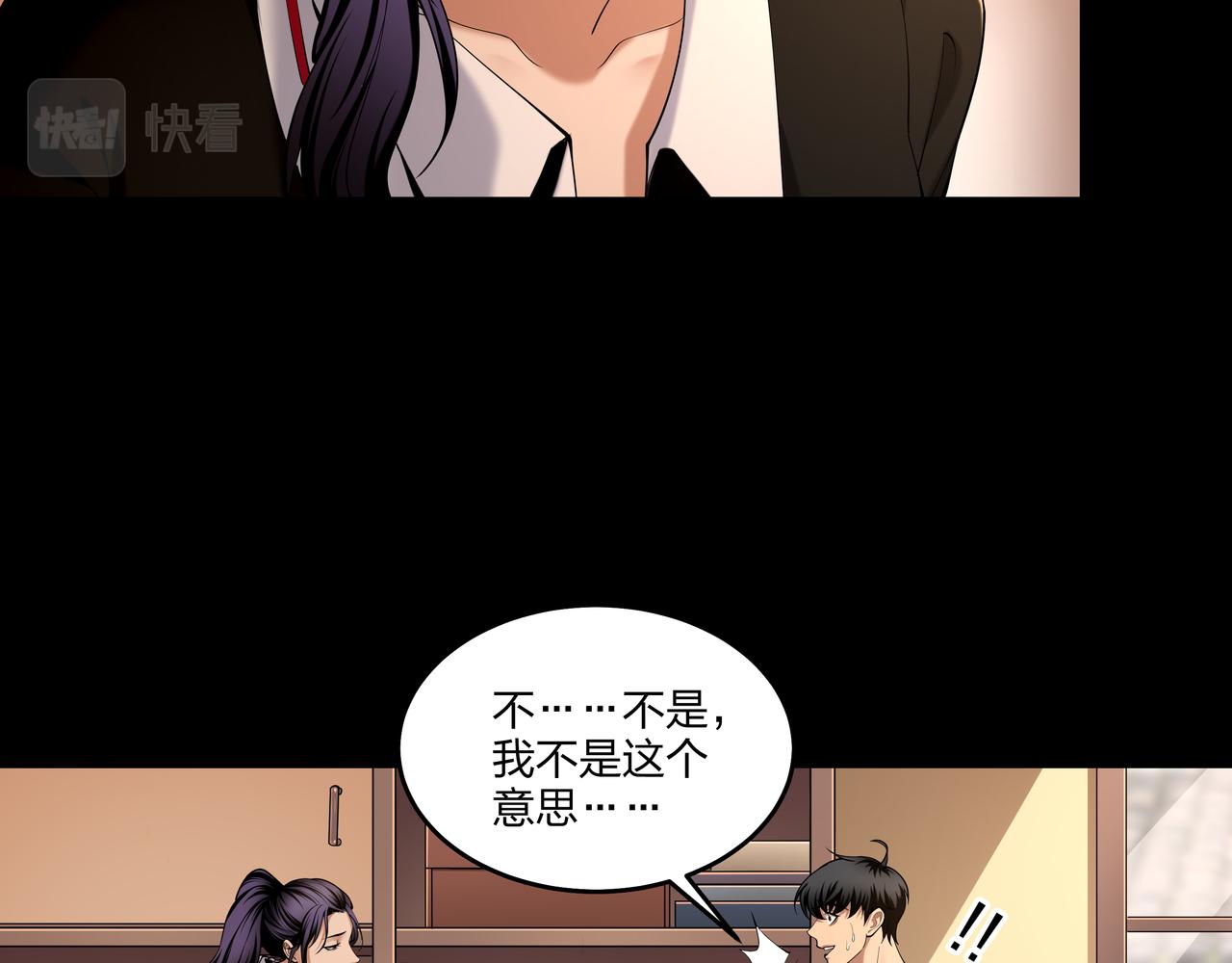 第21话 神秘富商44