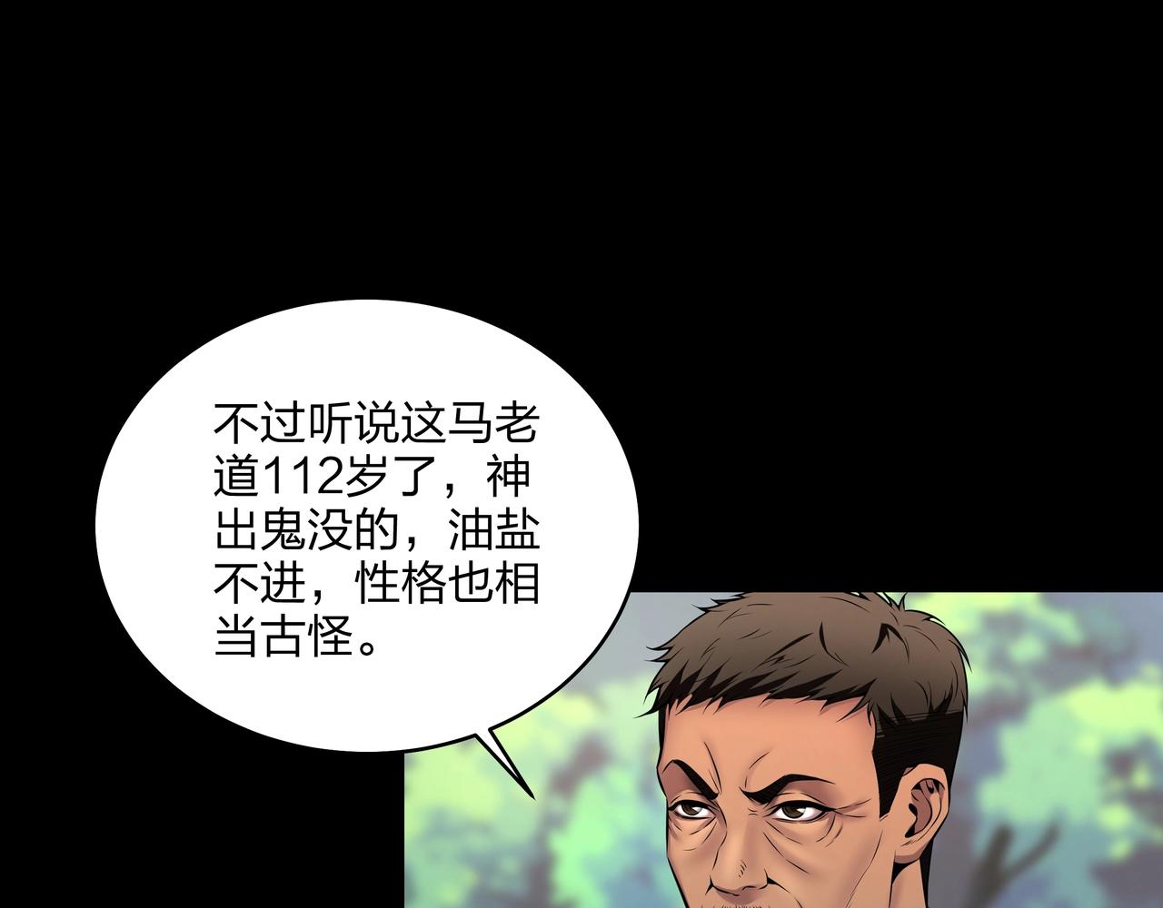第3话 马真人35