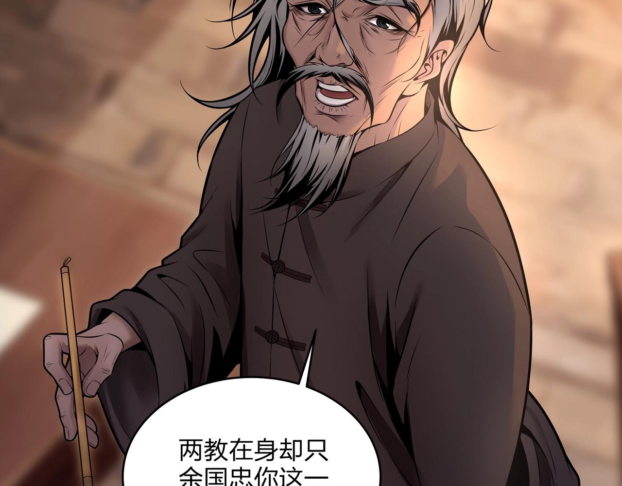 第7话 道家传承27