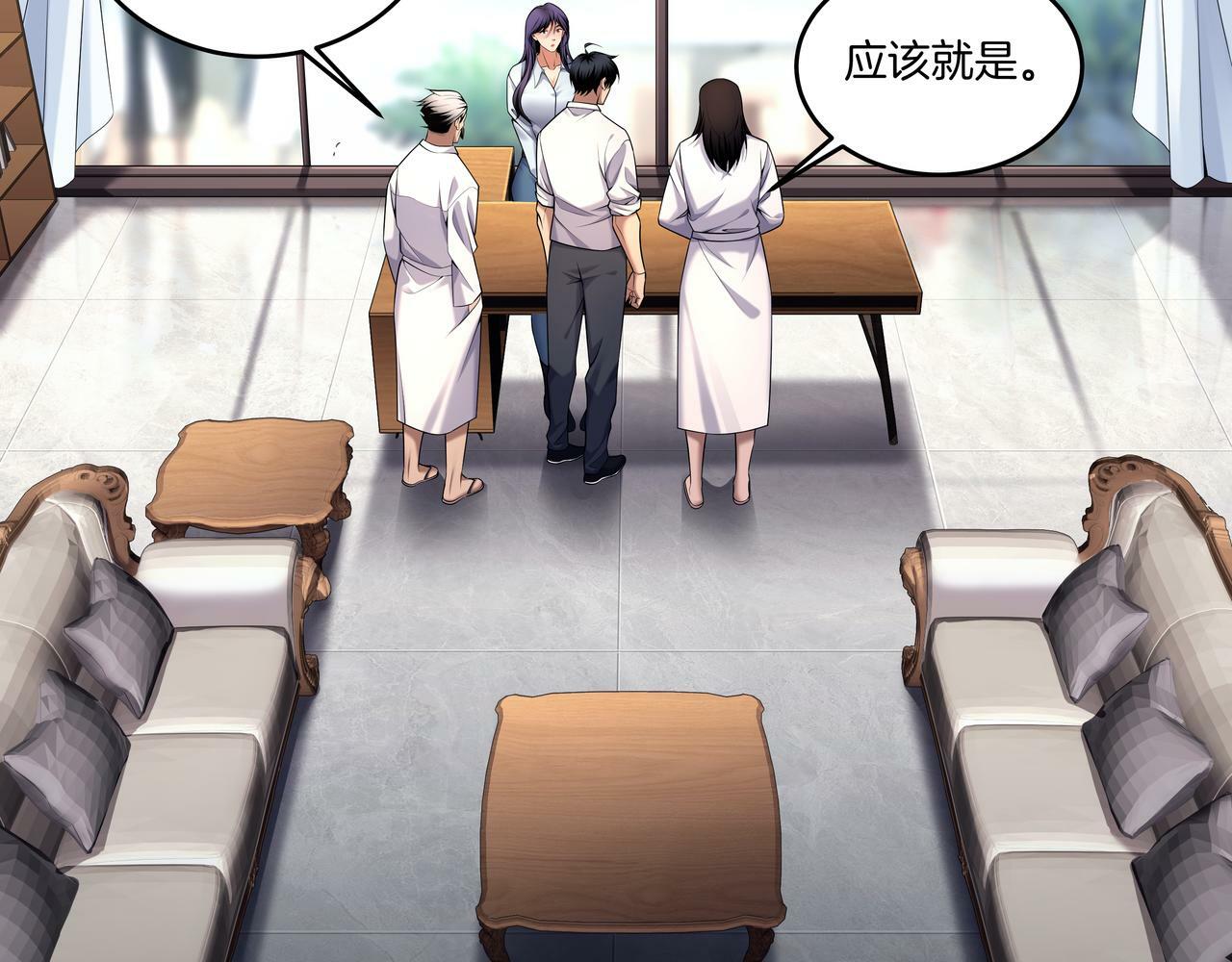 第64话 全面搜查5
